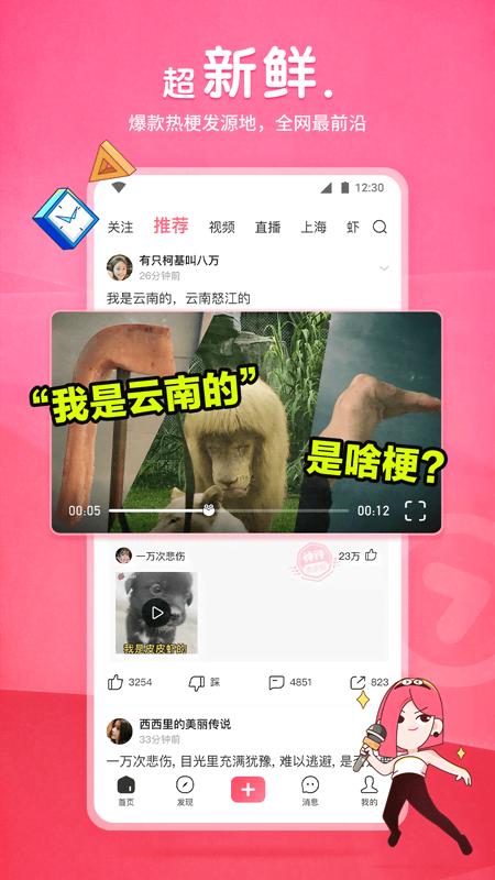 白领反差m寻S主截图