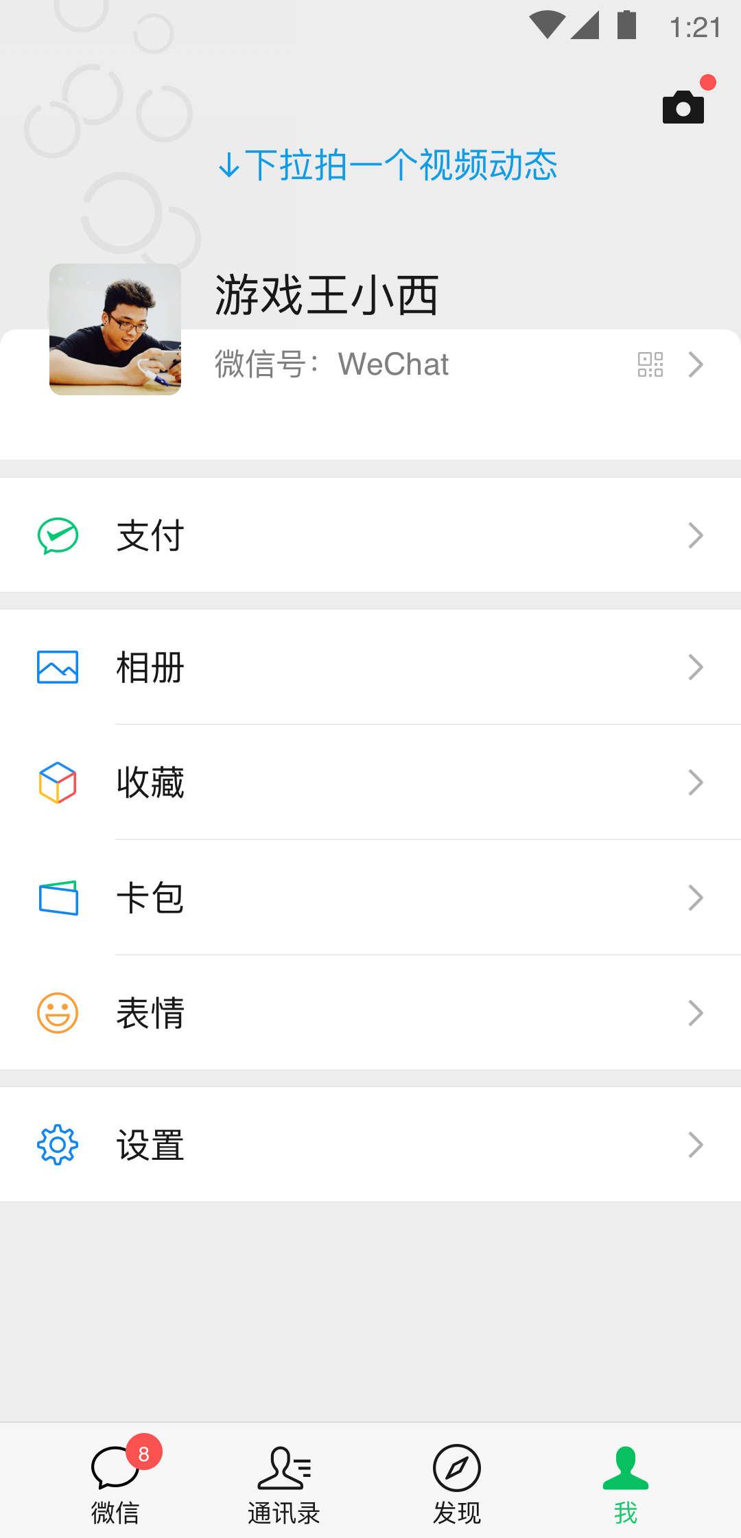 冷天使女王截图