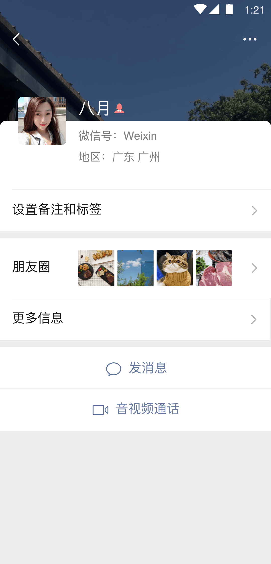 找主人 学生狗 想被圈养 不玩网截图